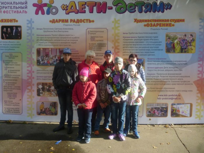 «Дети – детям»