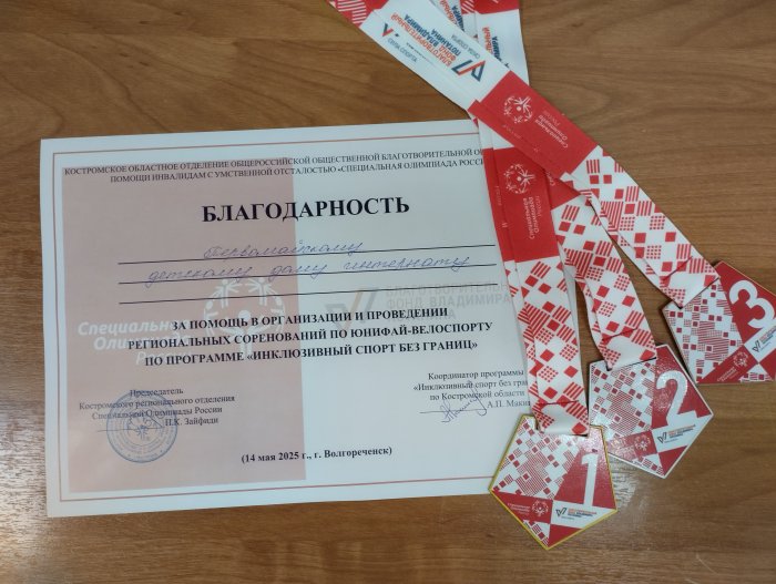 Соревнования по юнифайд- велоспорту