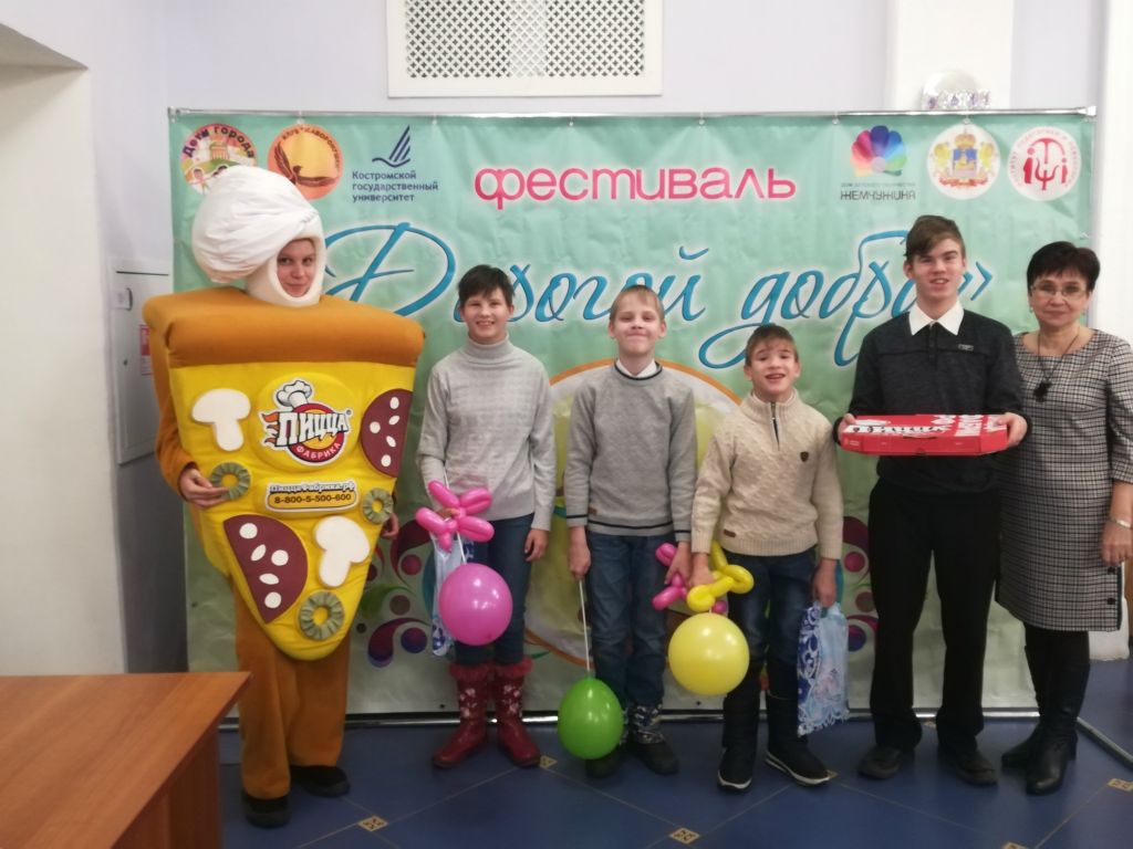 II открытый городской конкурс-фестиваль «Дорогой добра»