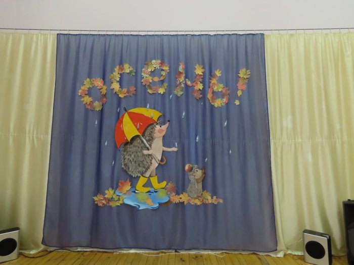 Осенние праздники