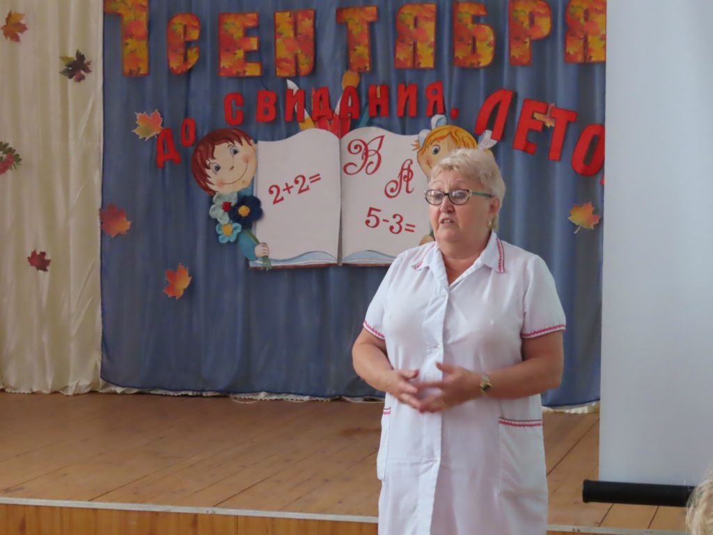 "До свидания, лето!"