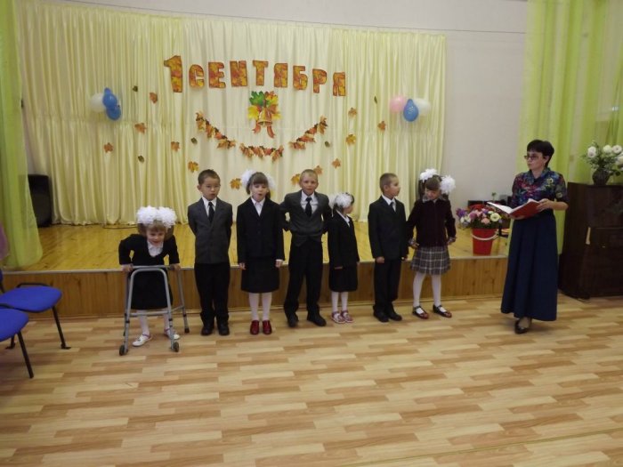 День знаний