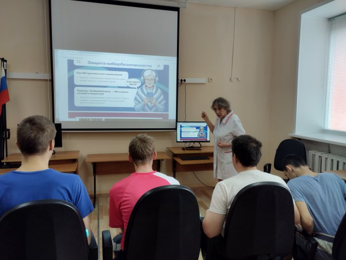 Урок безопасности