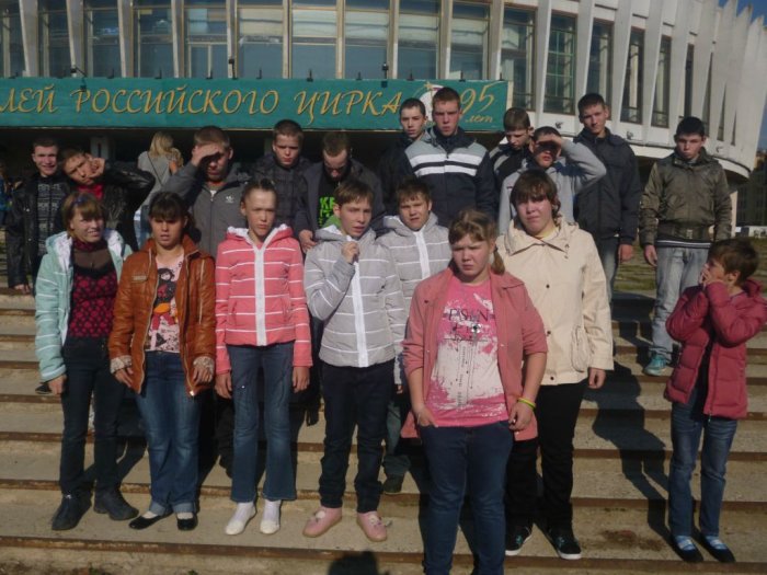 Поездка в цирк