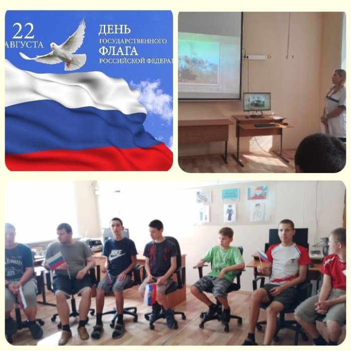 Российский флаг 