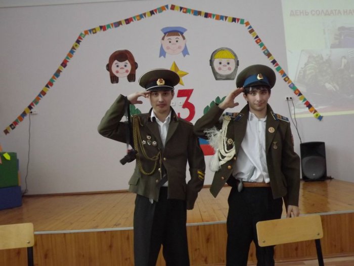 День защитника Отечества