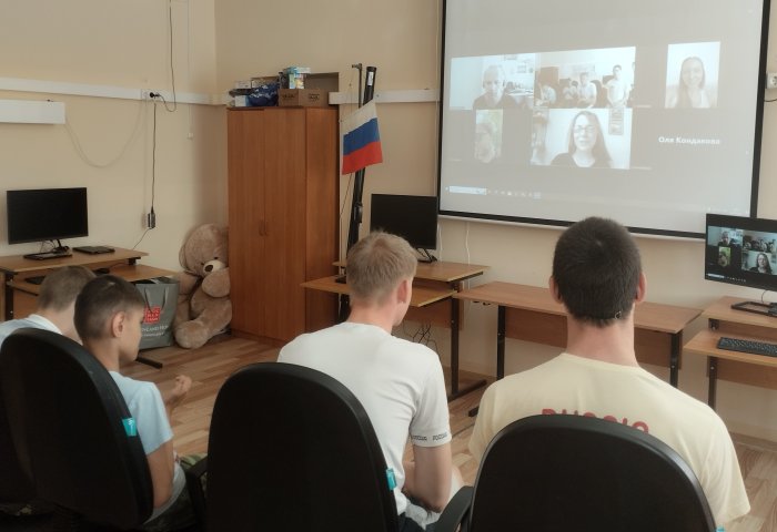 Онлайн-встреча