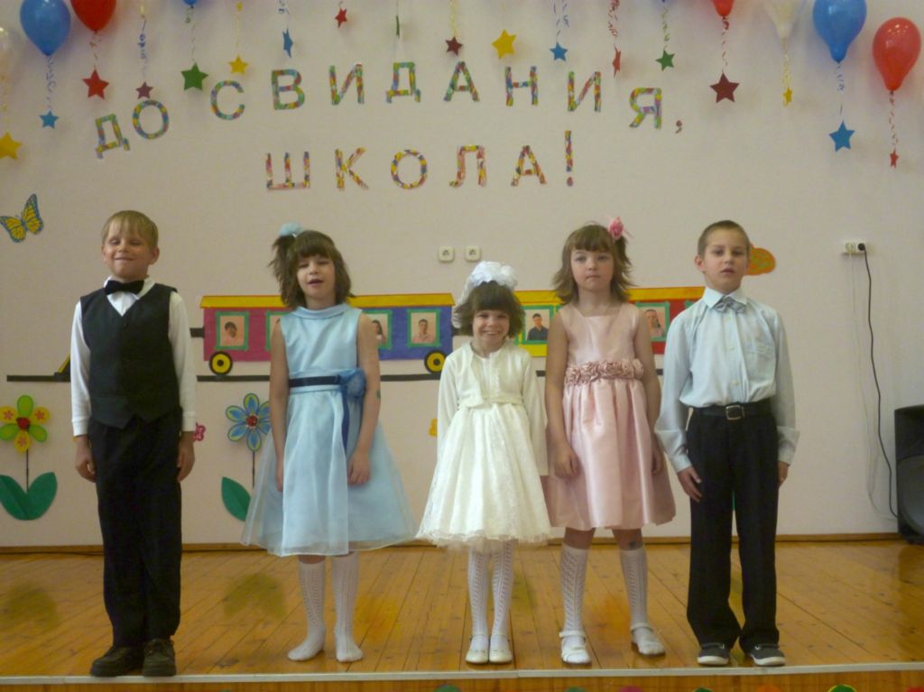 Выпускной