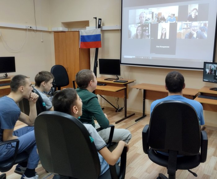 Онлайн-встреча