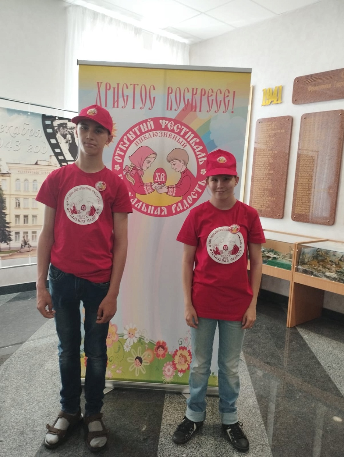 Фестиваль «Пасхальная радость»