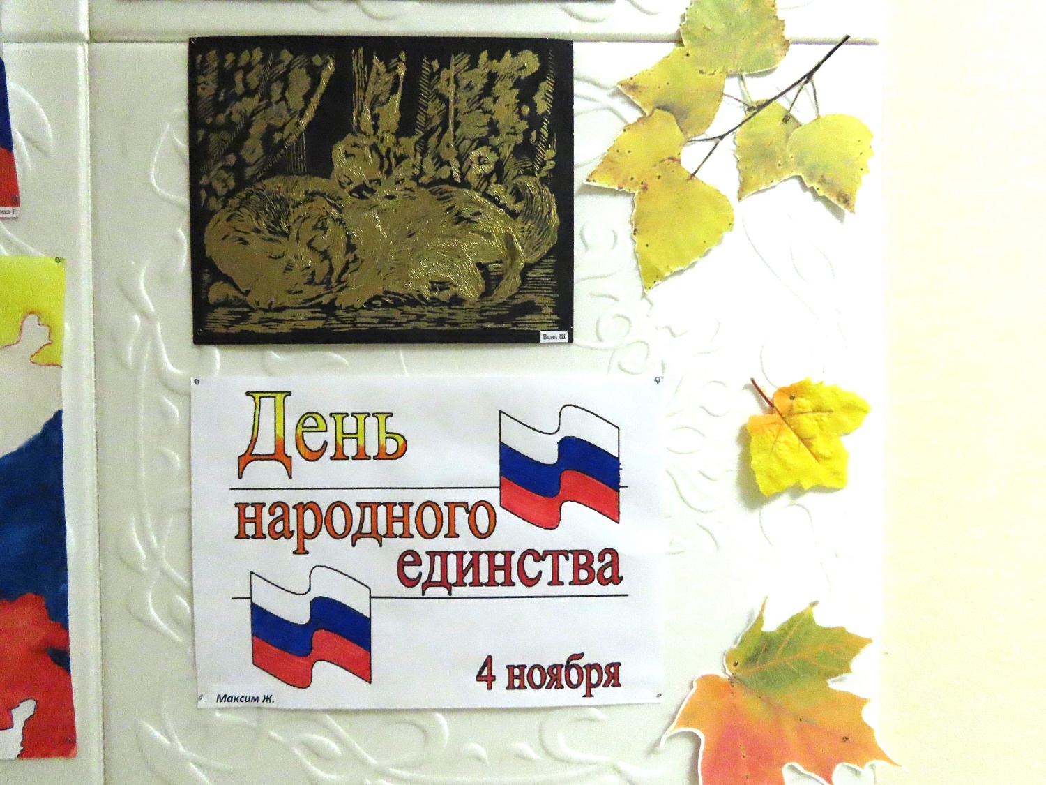 Выставка