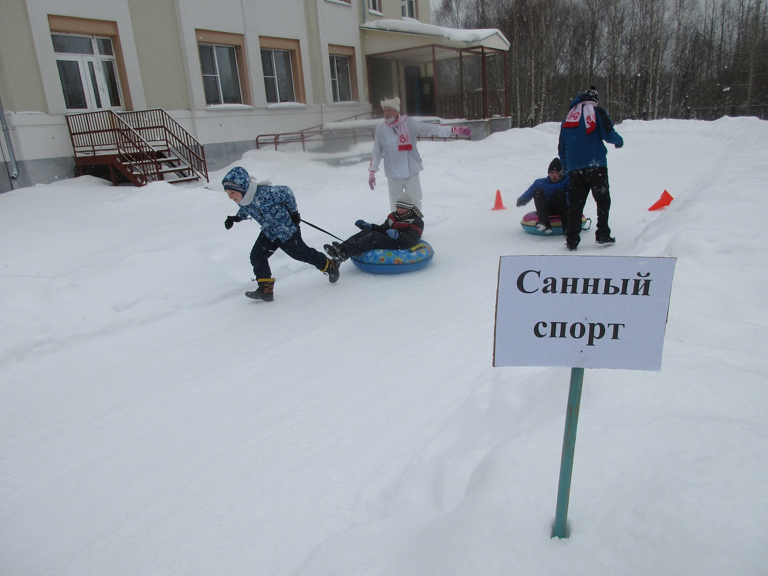 Малые зимние Олимпийские игры