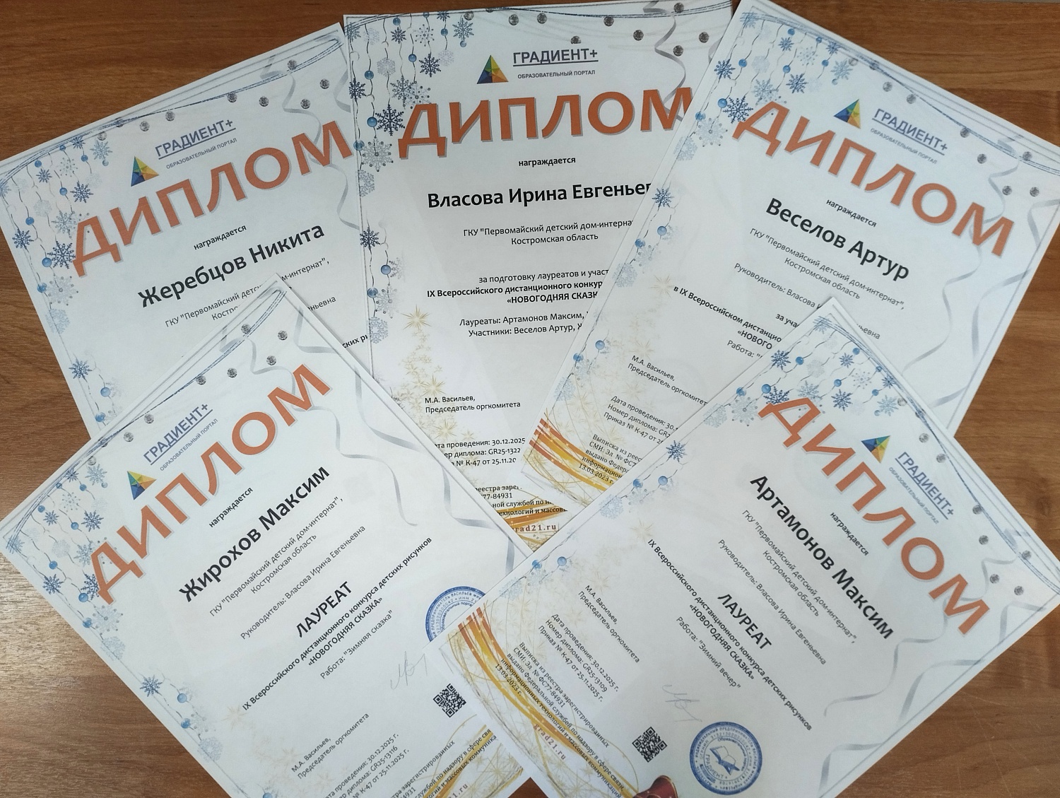 Конкурс компьютерного рисунка
