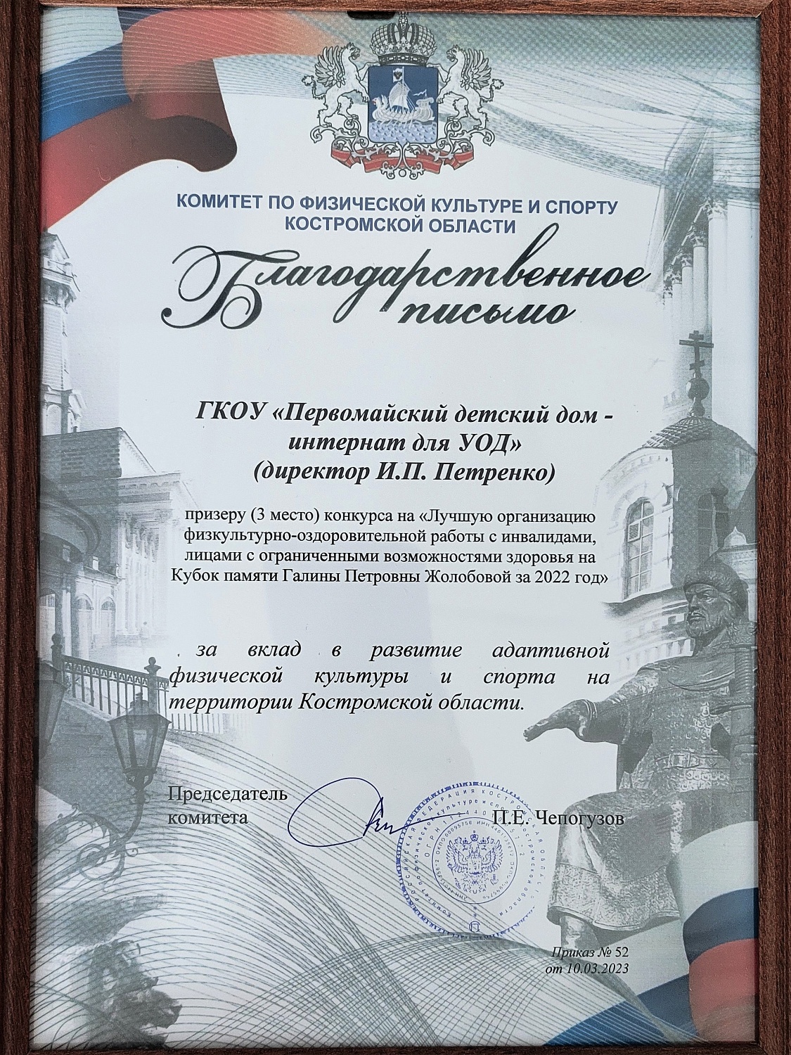 Кубок имени Галины Жолобовой