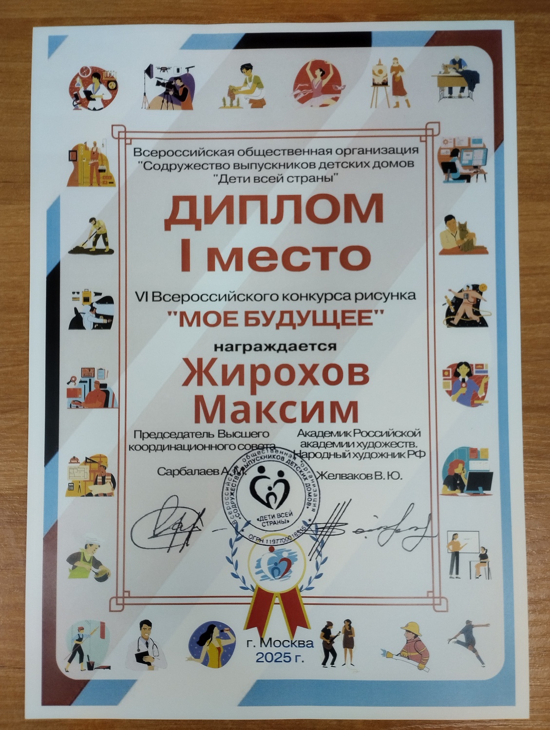 Поздравляем победителя Всероссийского конкурса!