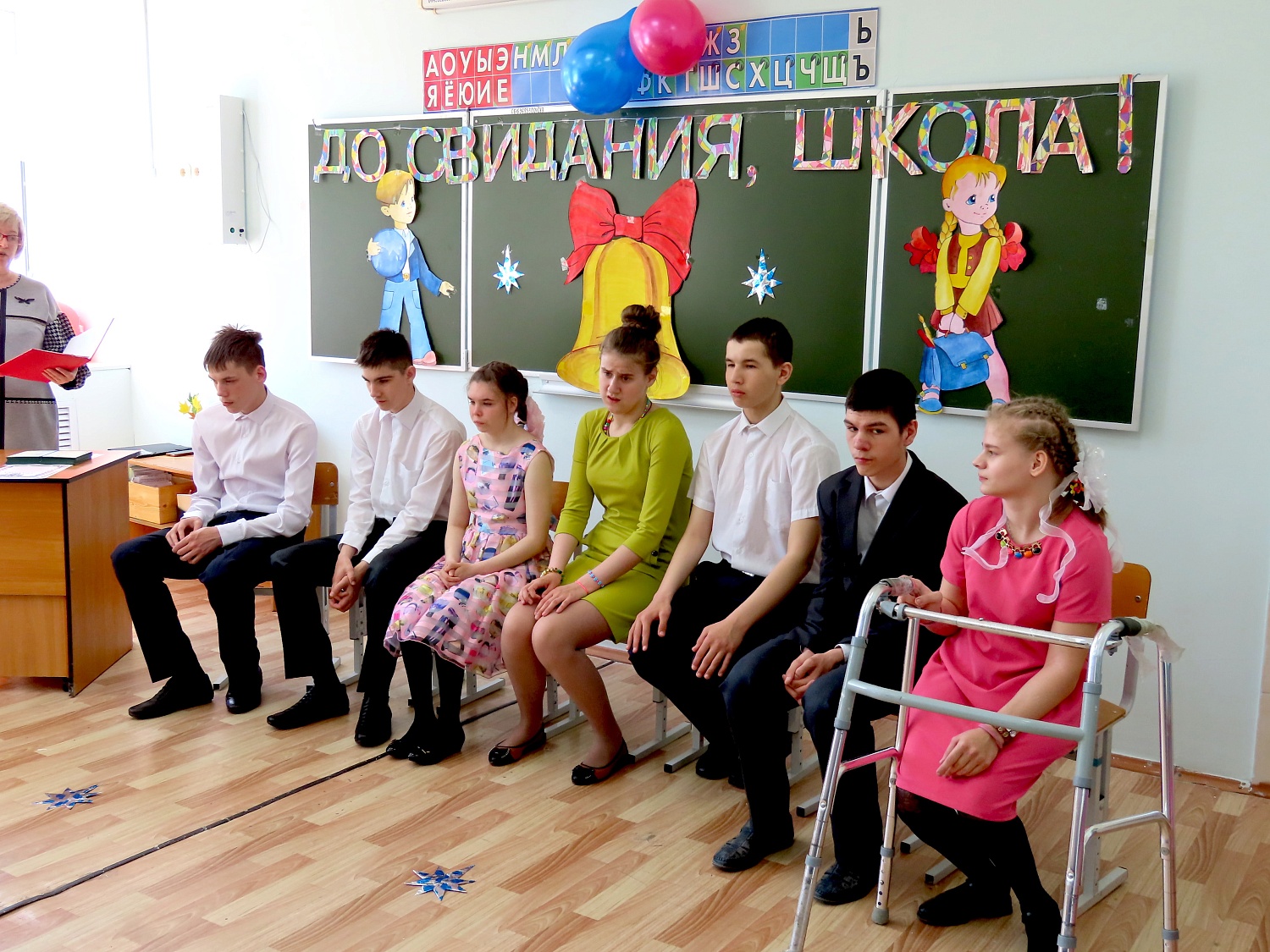 Выпускной