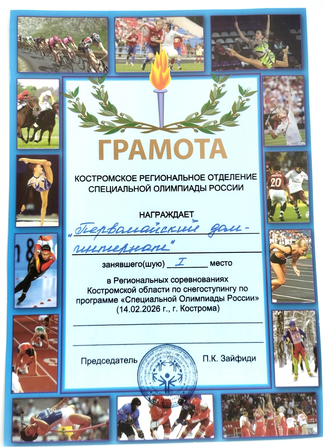 Соревнования по снегоступингу