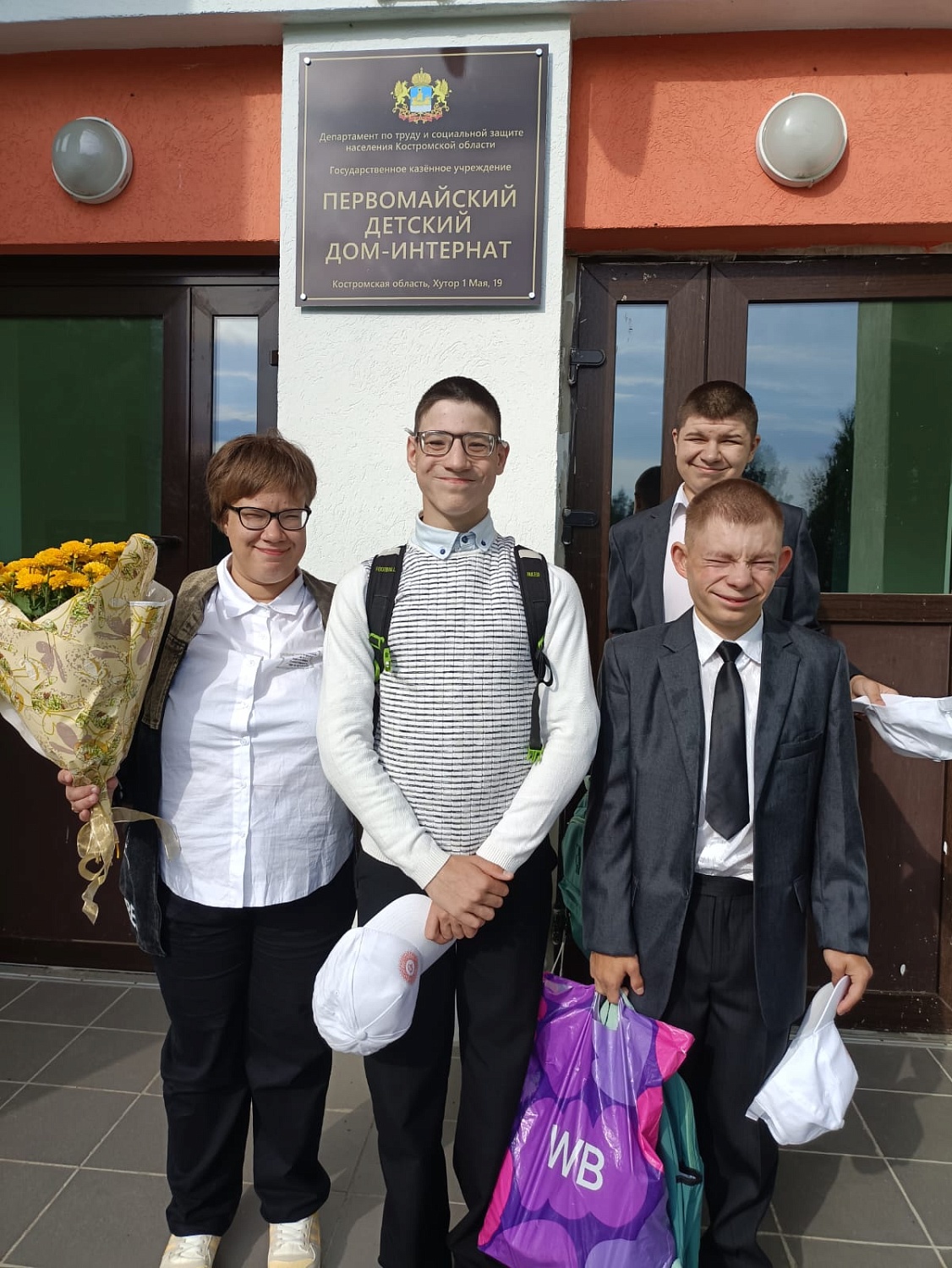 День знаний
