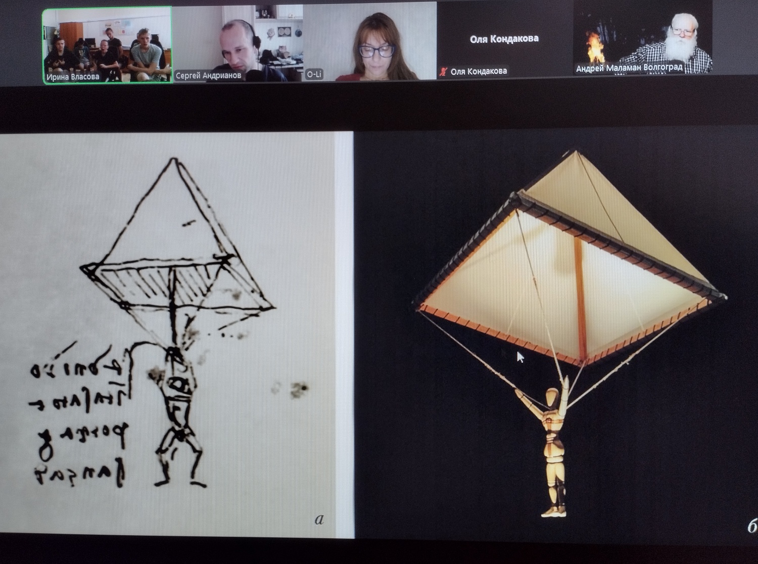 Онлайн-встреча