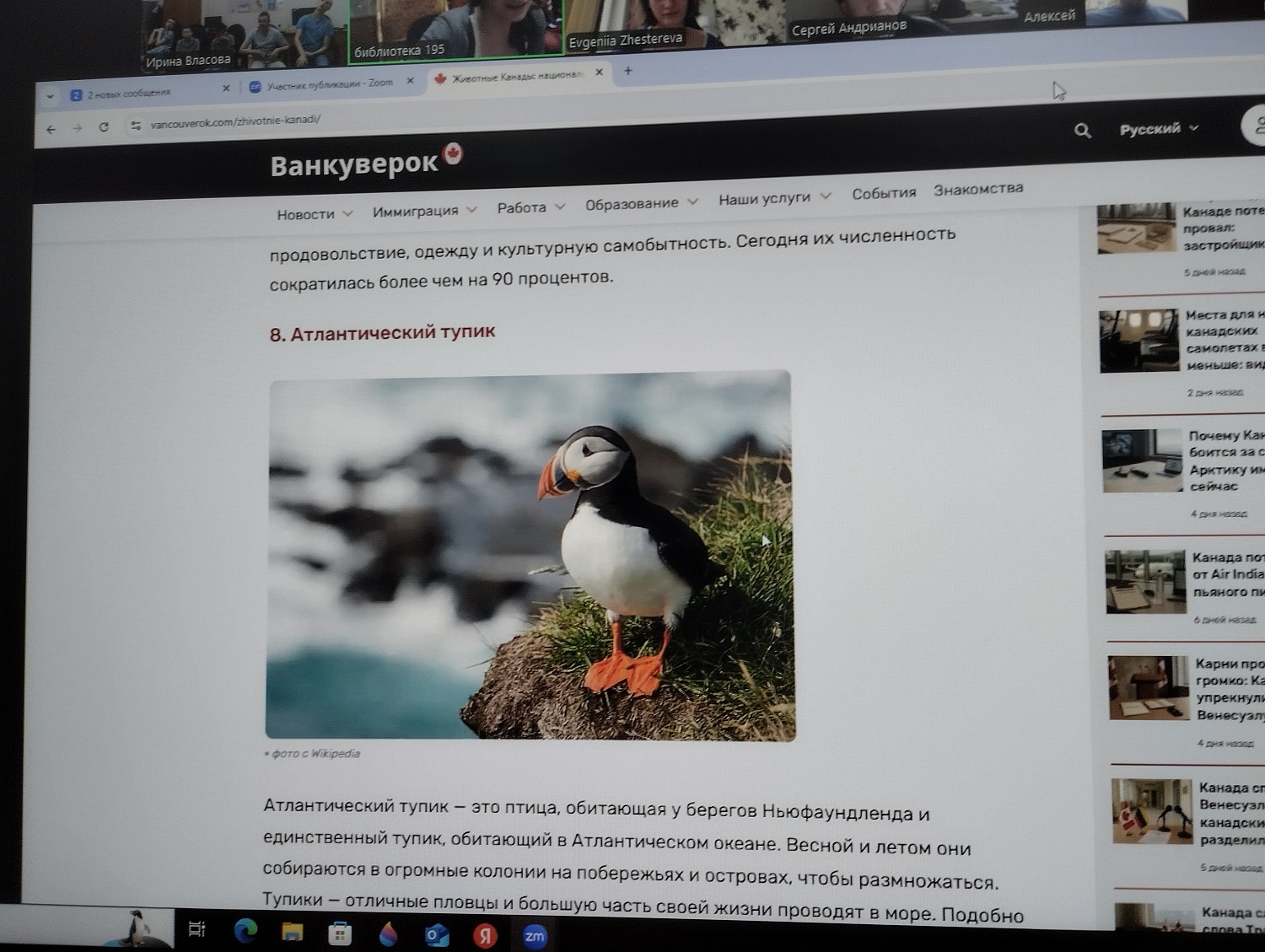 Из Канады на Кубу