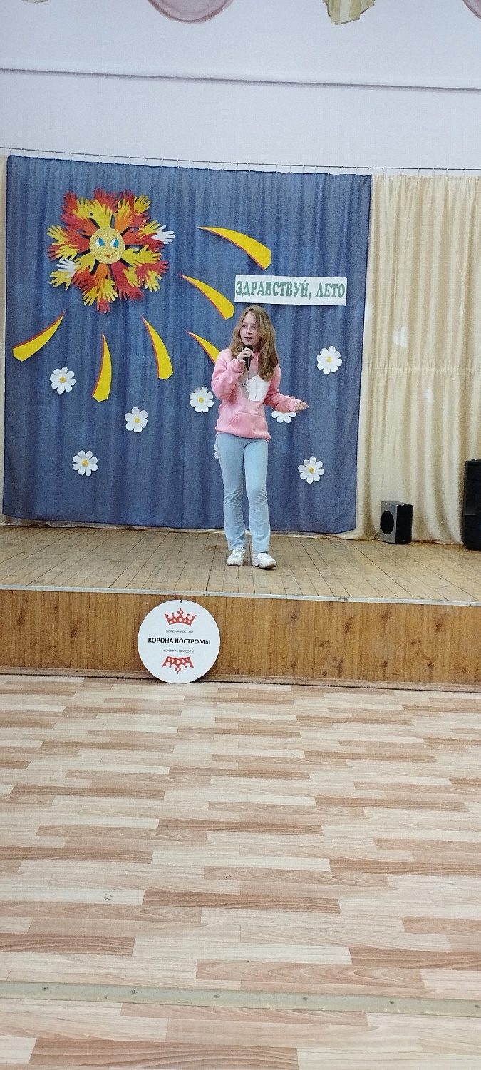 " Корона Костромы.Дети"