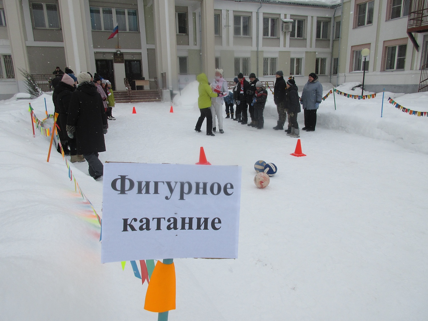 Малые зимние Олимпийские игры