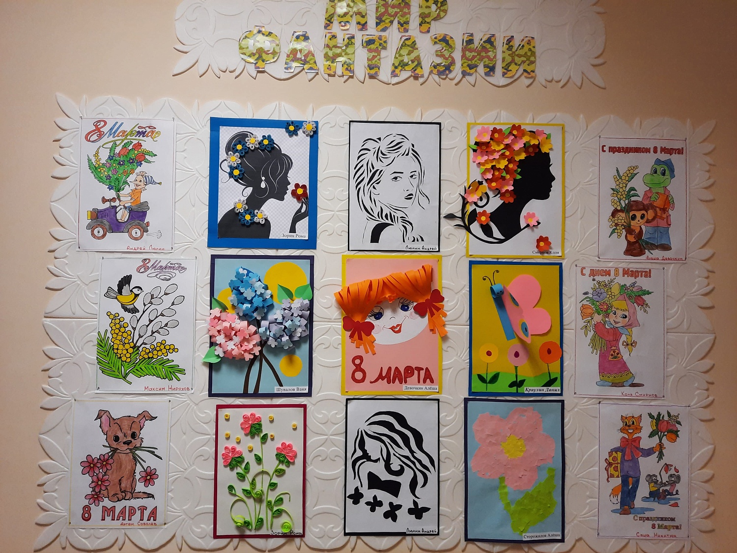 Выставка к 8 марта