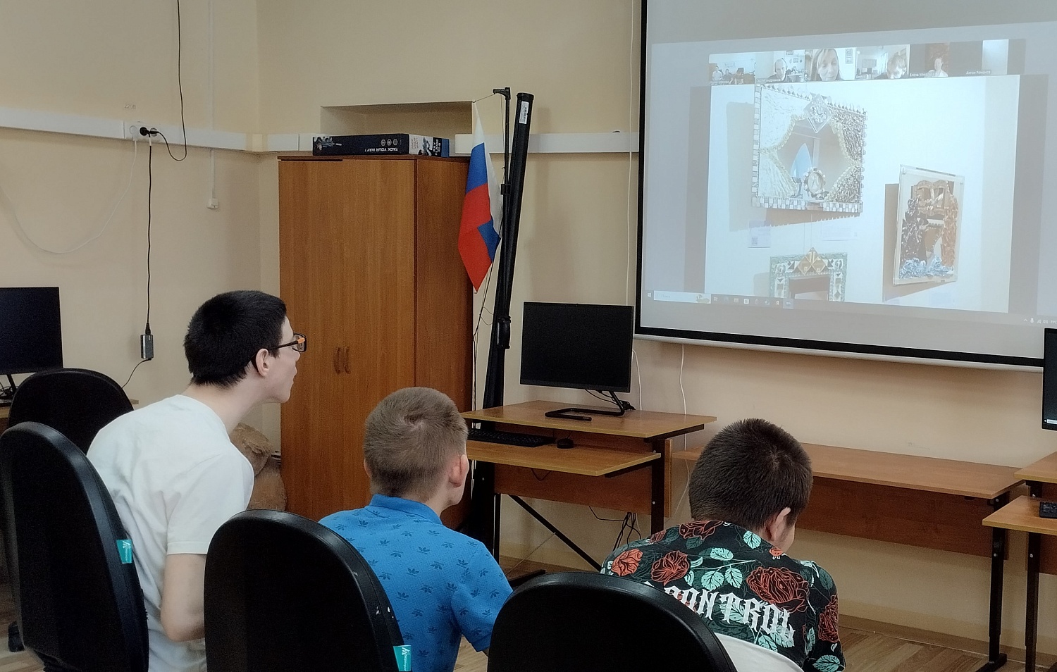 Онлайн-встреча