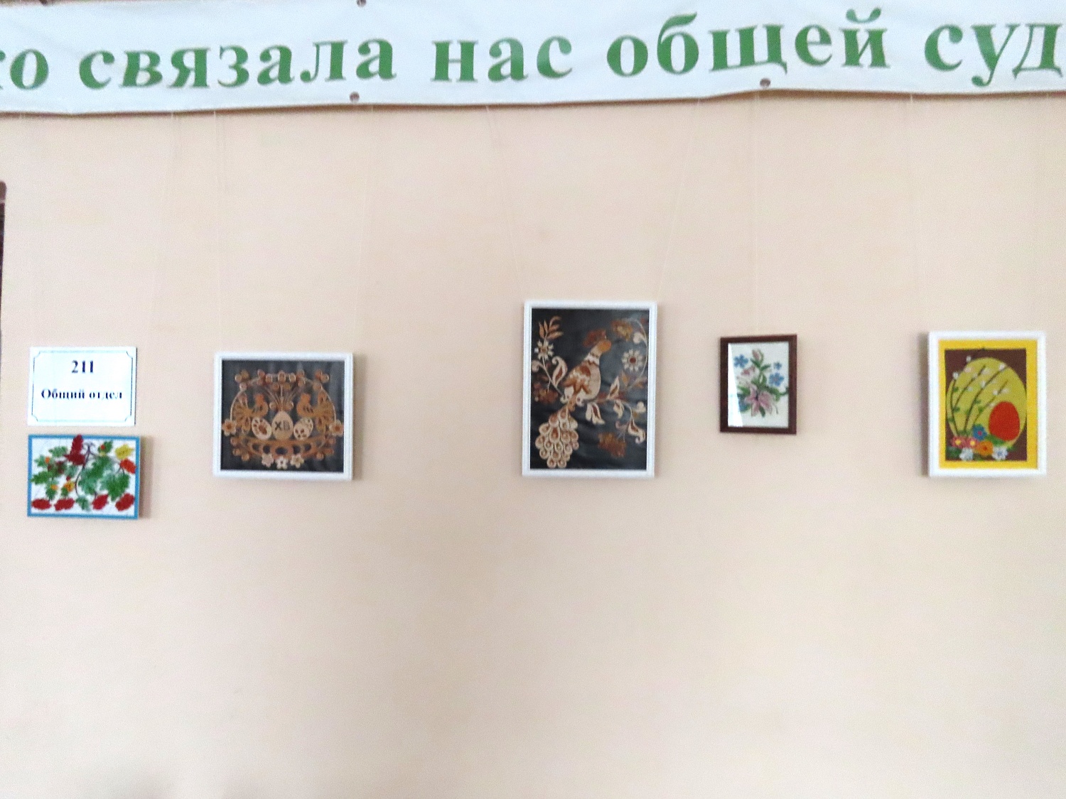 Выставка творчества
