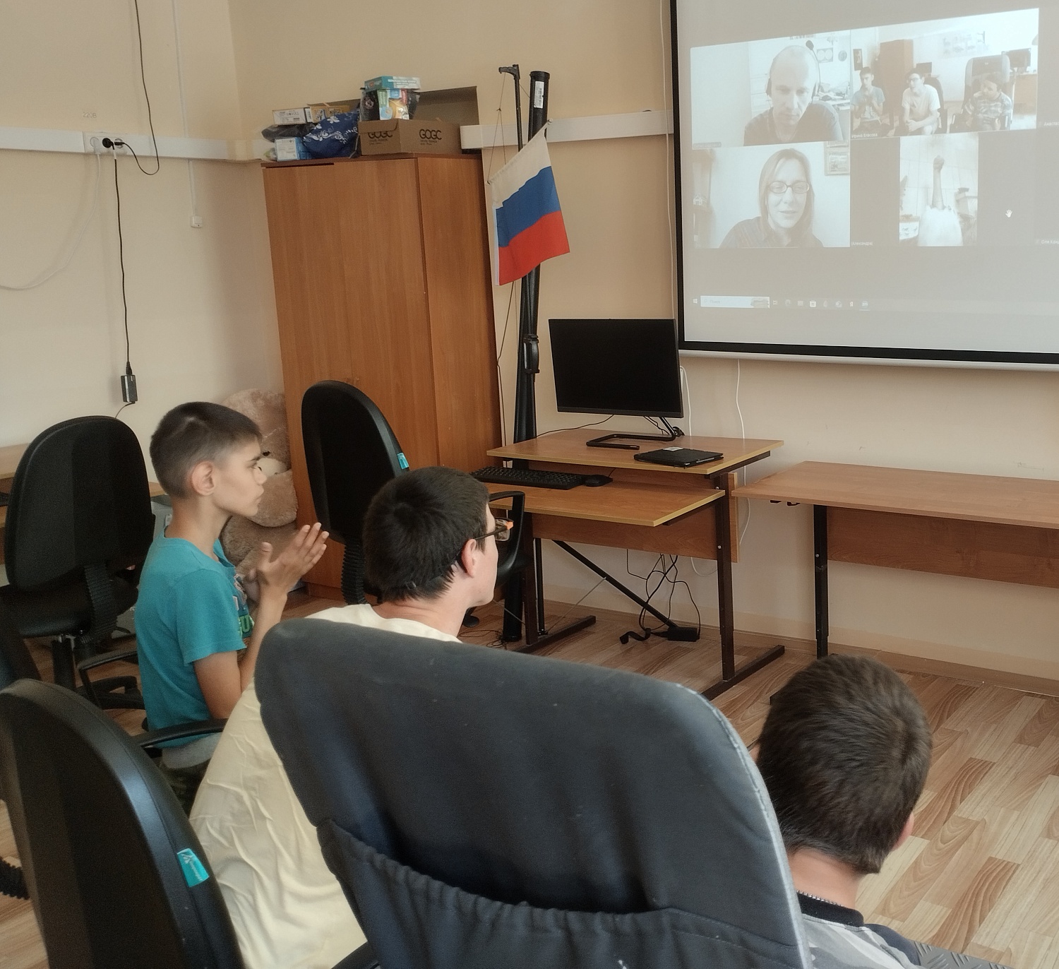 Онлайн-встреча