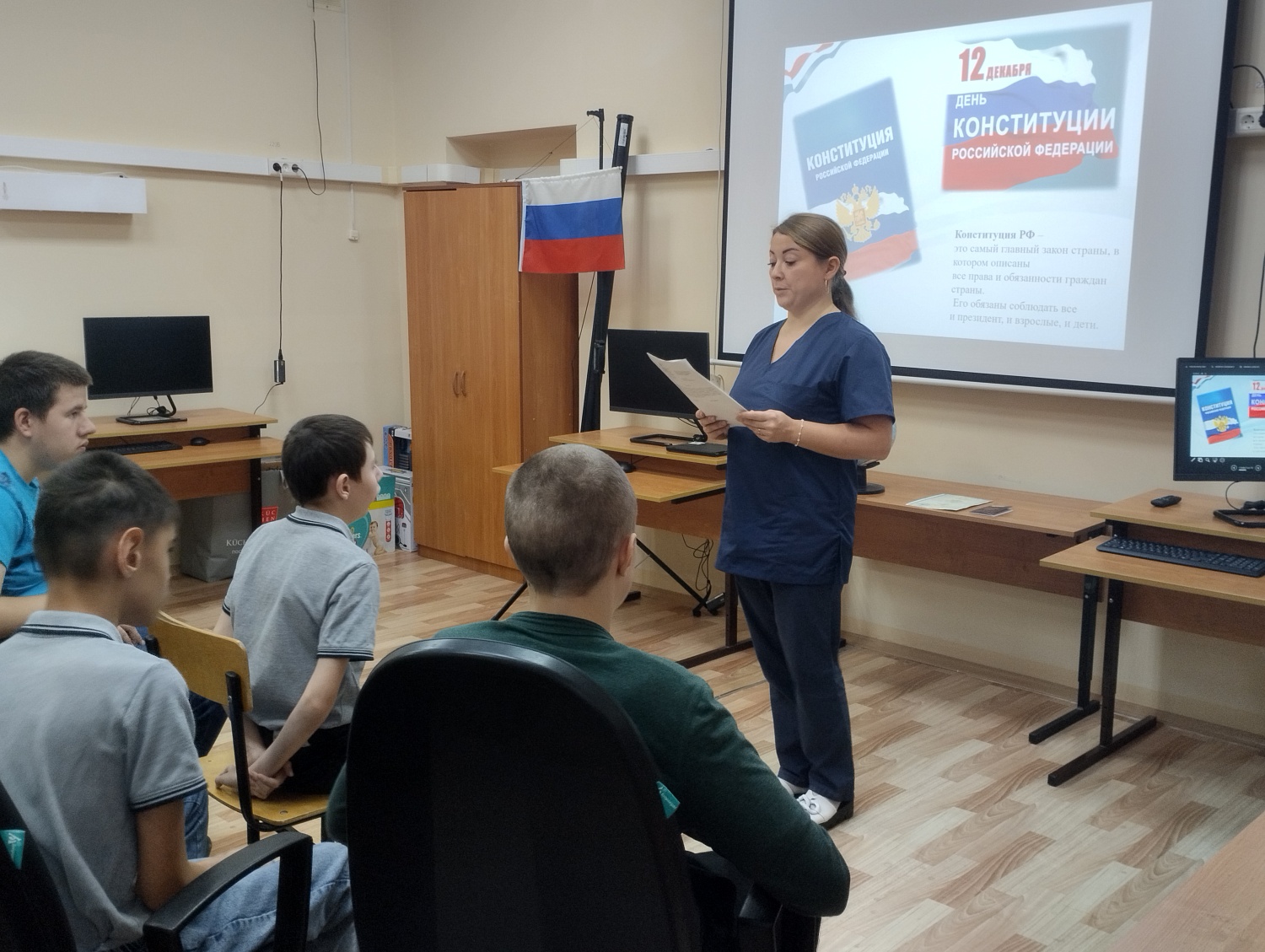 Урок Конституции 