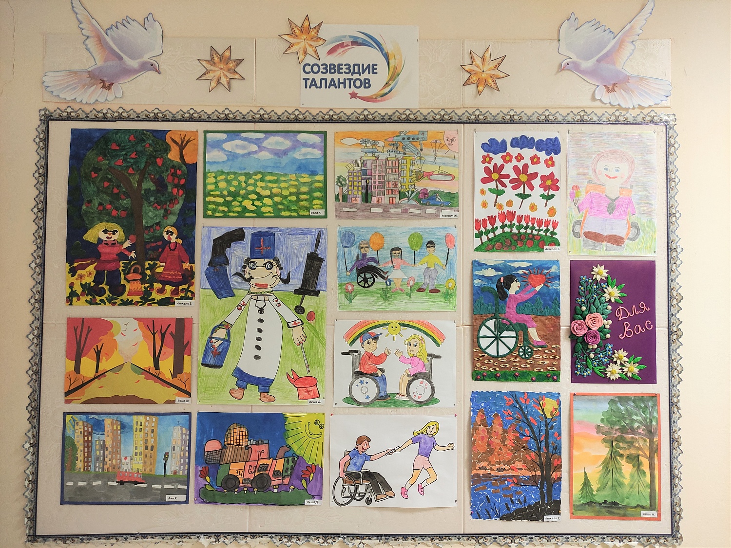 Ко Дню инвалидов