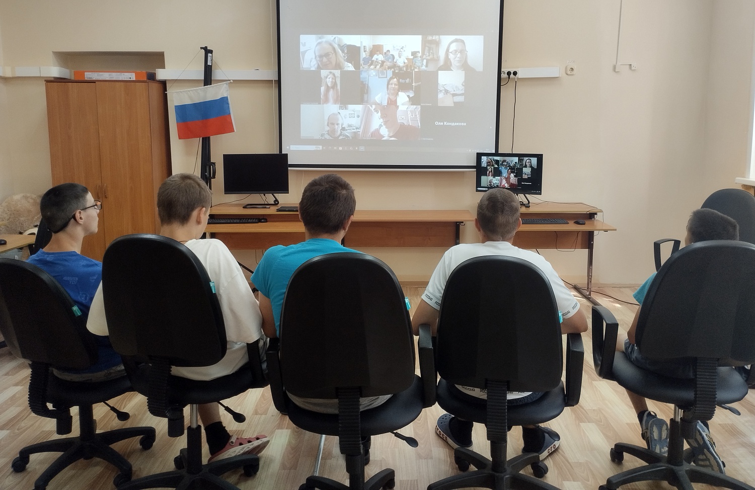 Онлайн-встреча