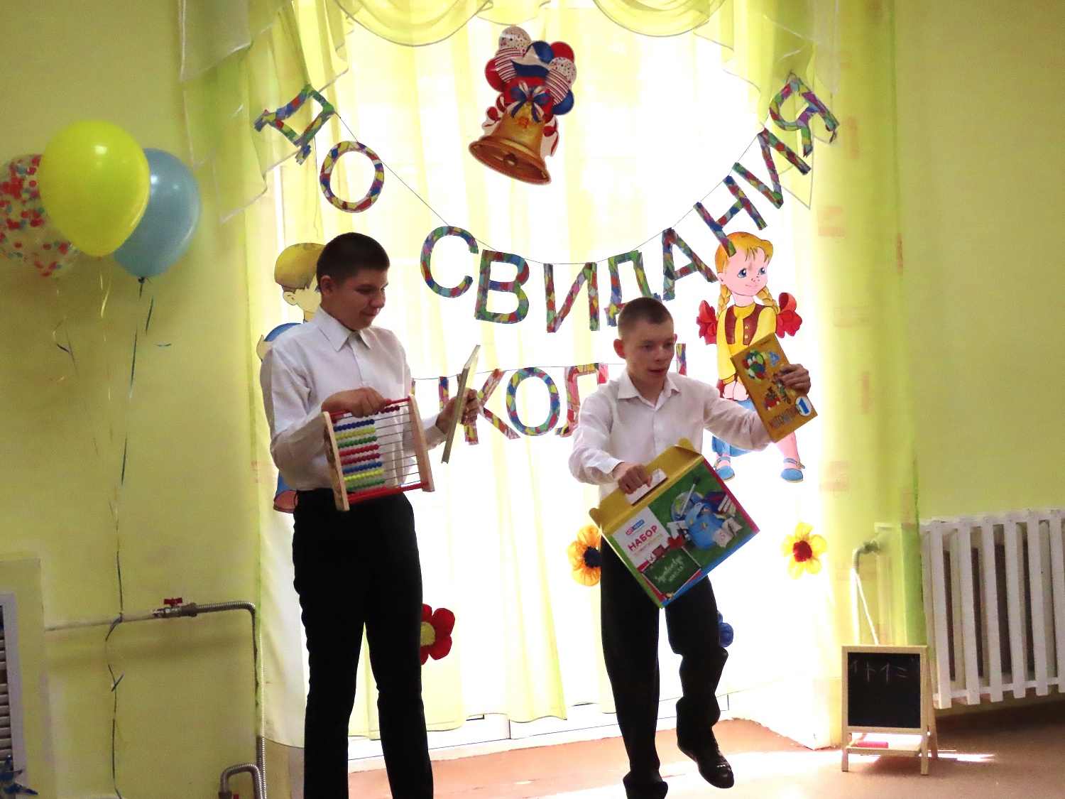 Последний звонок