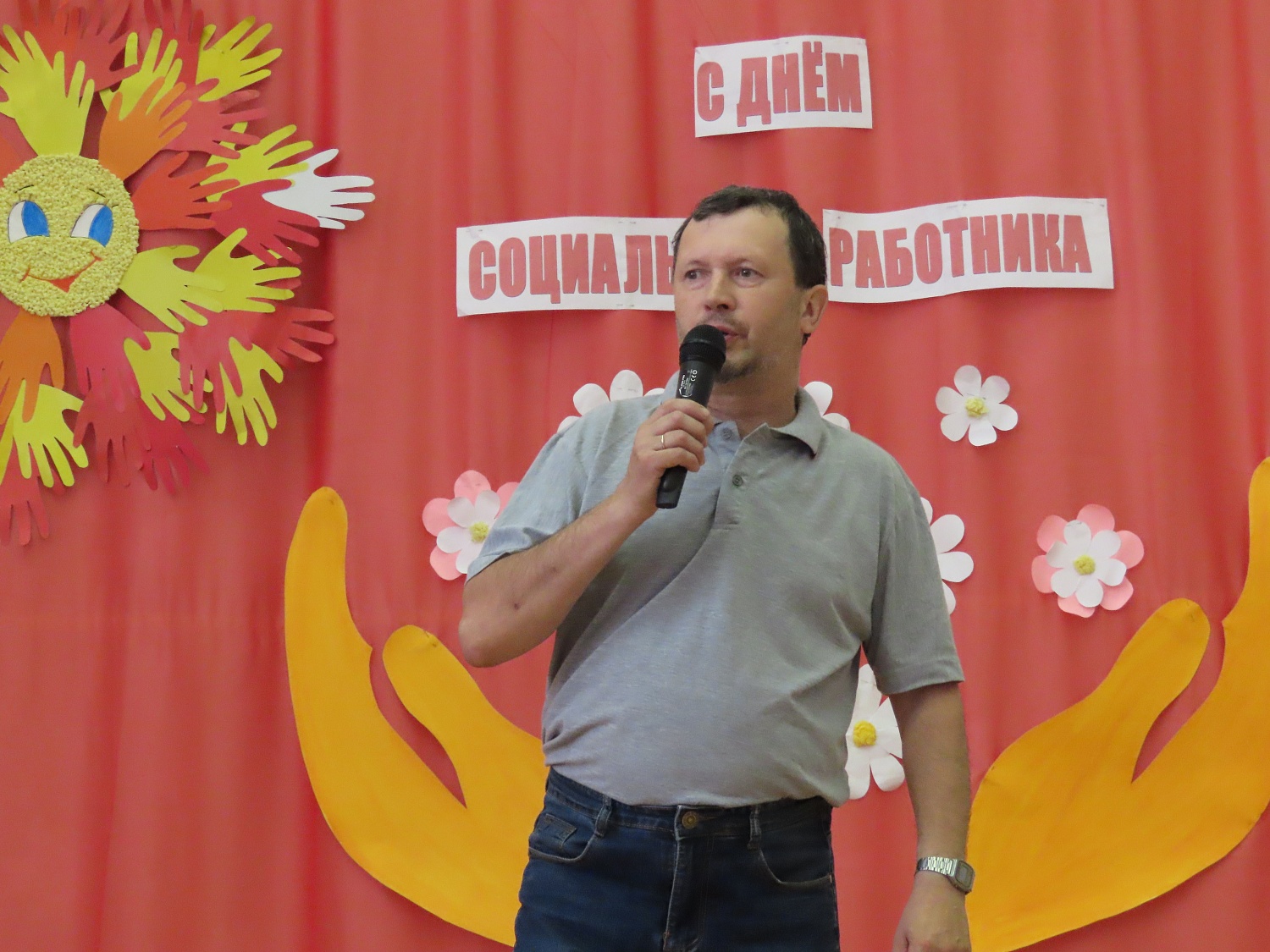 День социального работника