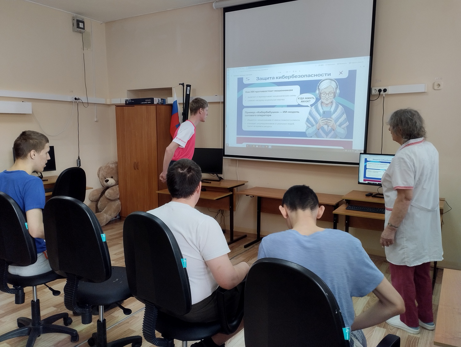 Урок безопасности
