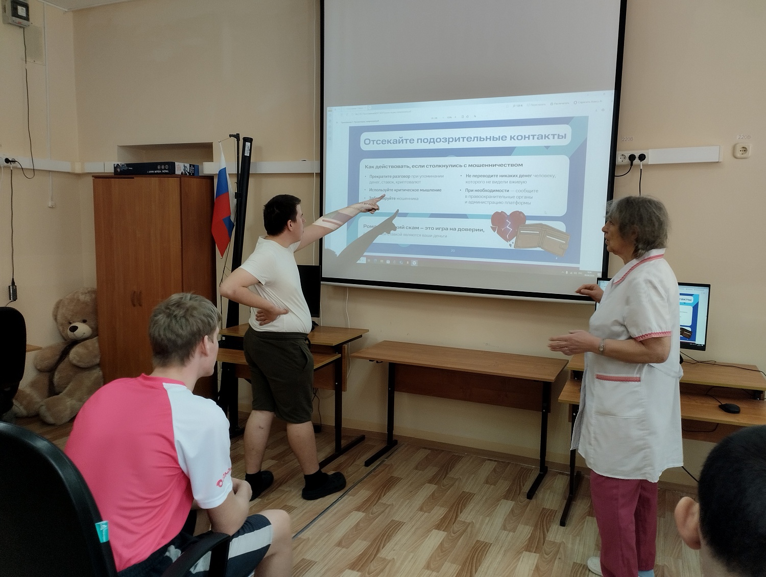 Урок безопасности