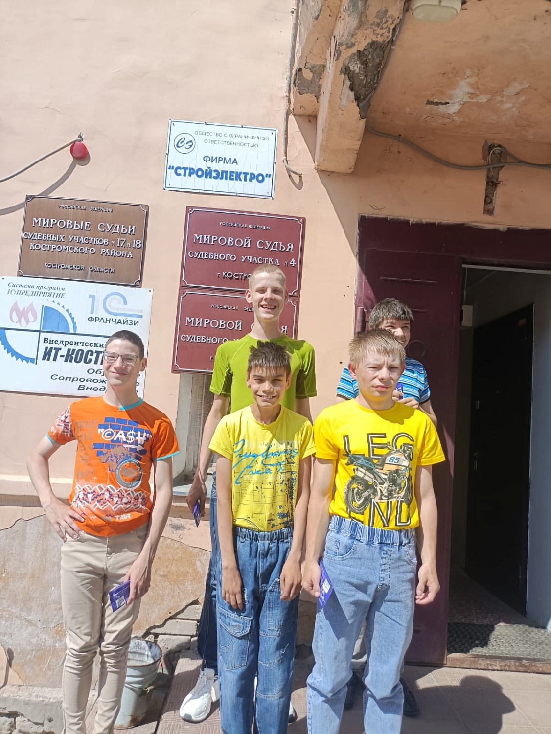 Экскурсия в суд