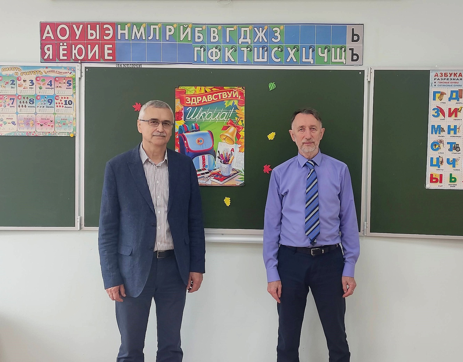 Рабочий визит