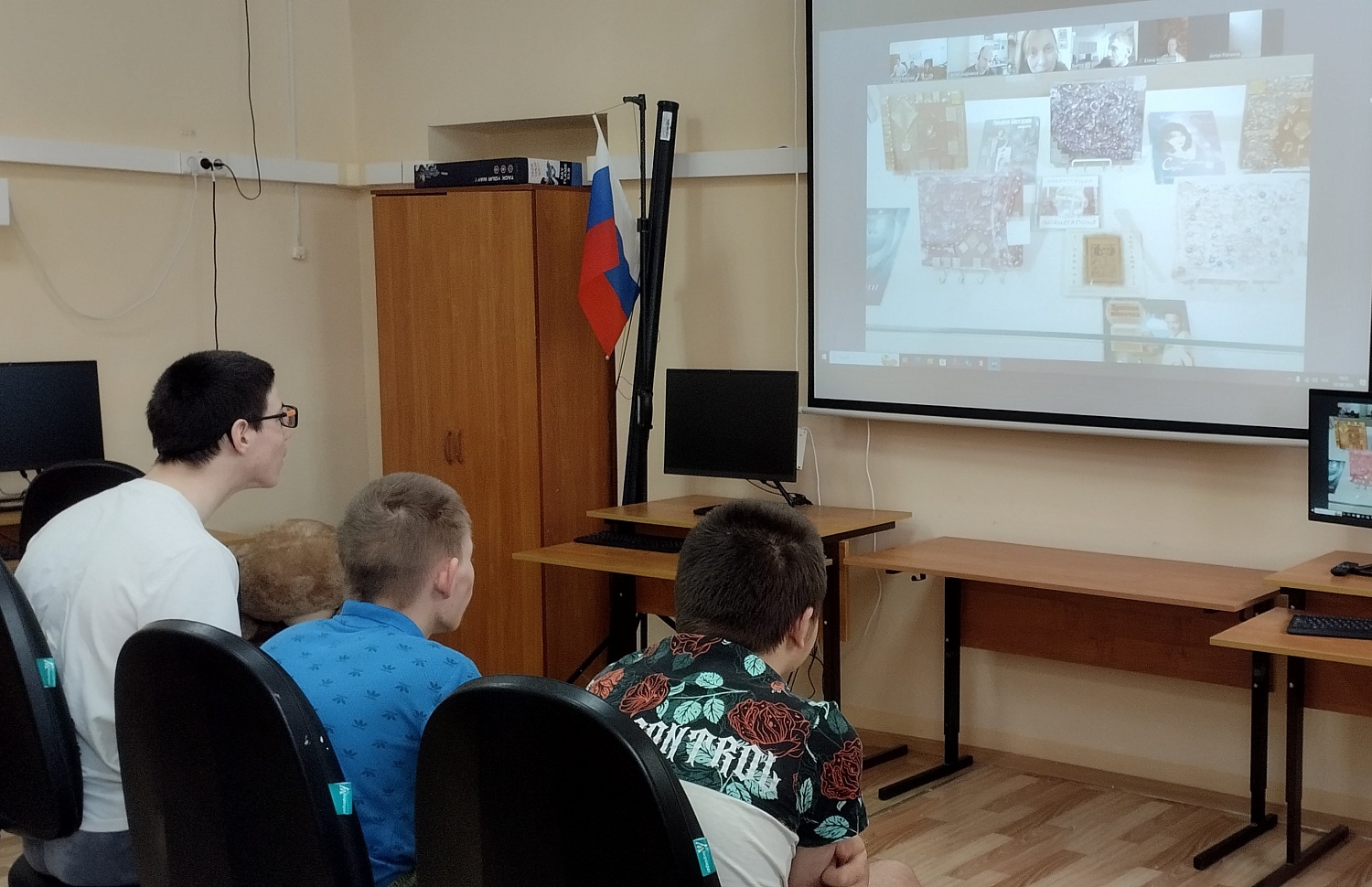 Онлайн-встреча