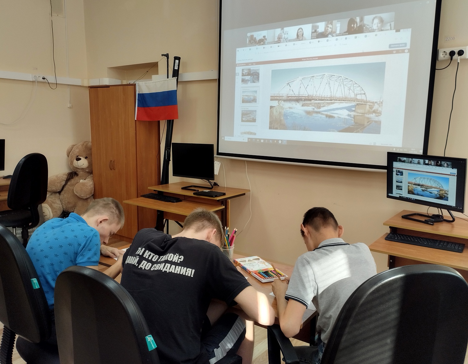 Онлайн-встреча