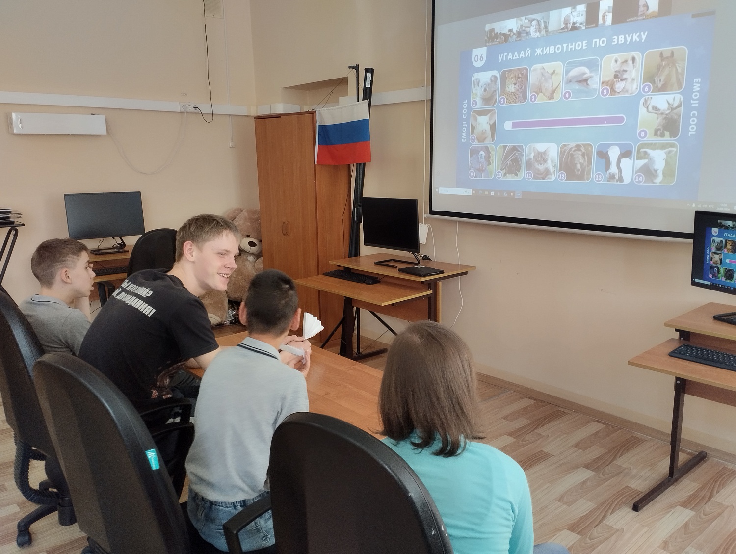 Онлайн-встреча
