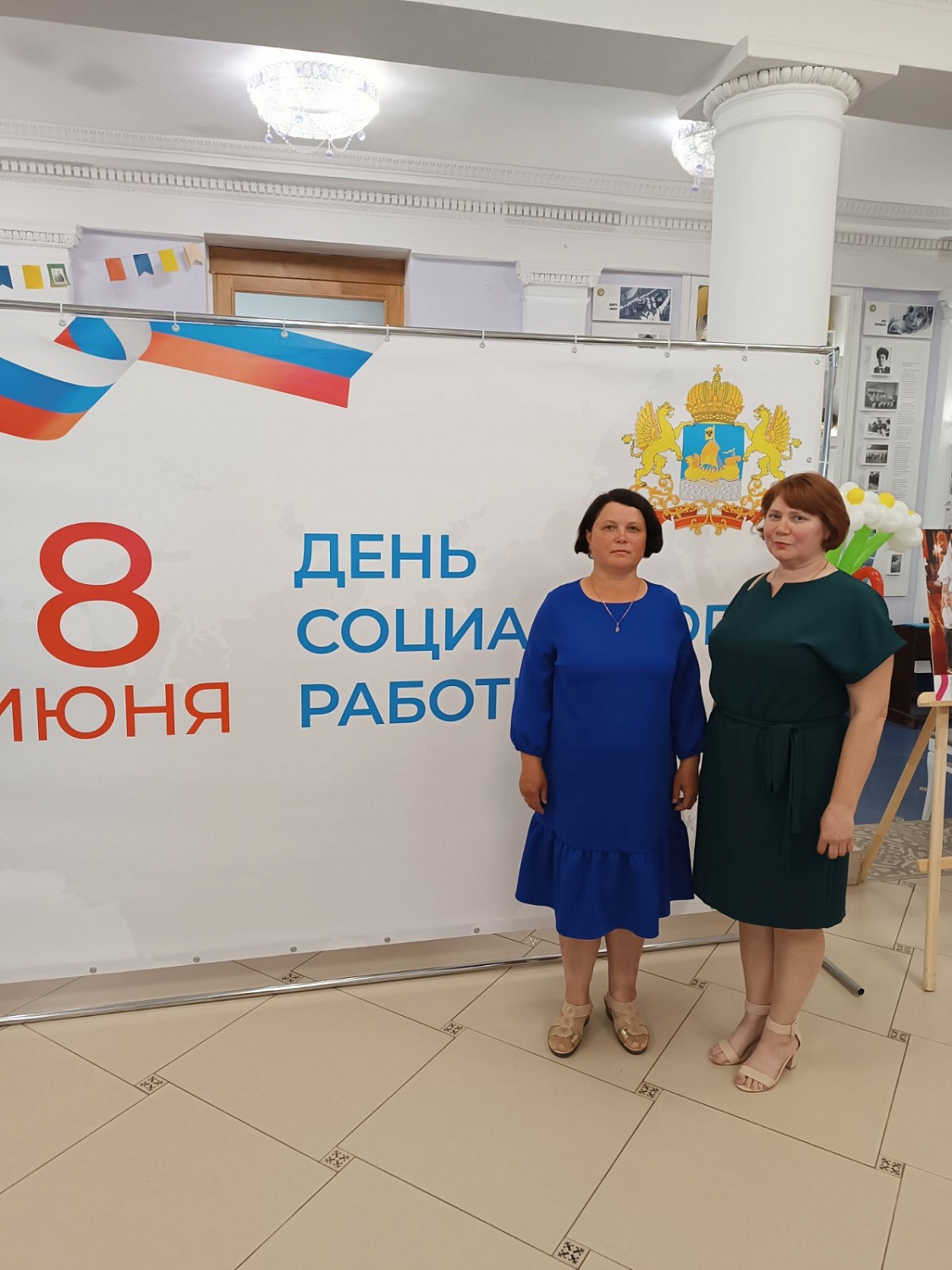 День социального работника