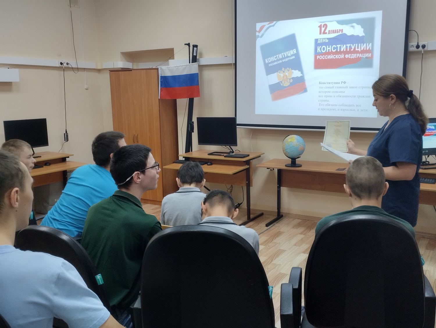 Урок Конституции 