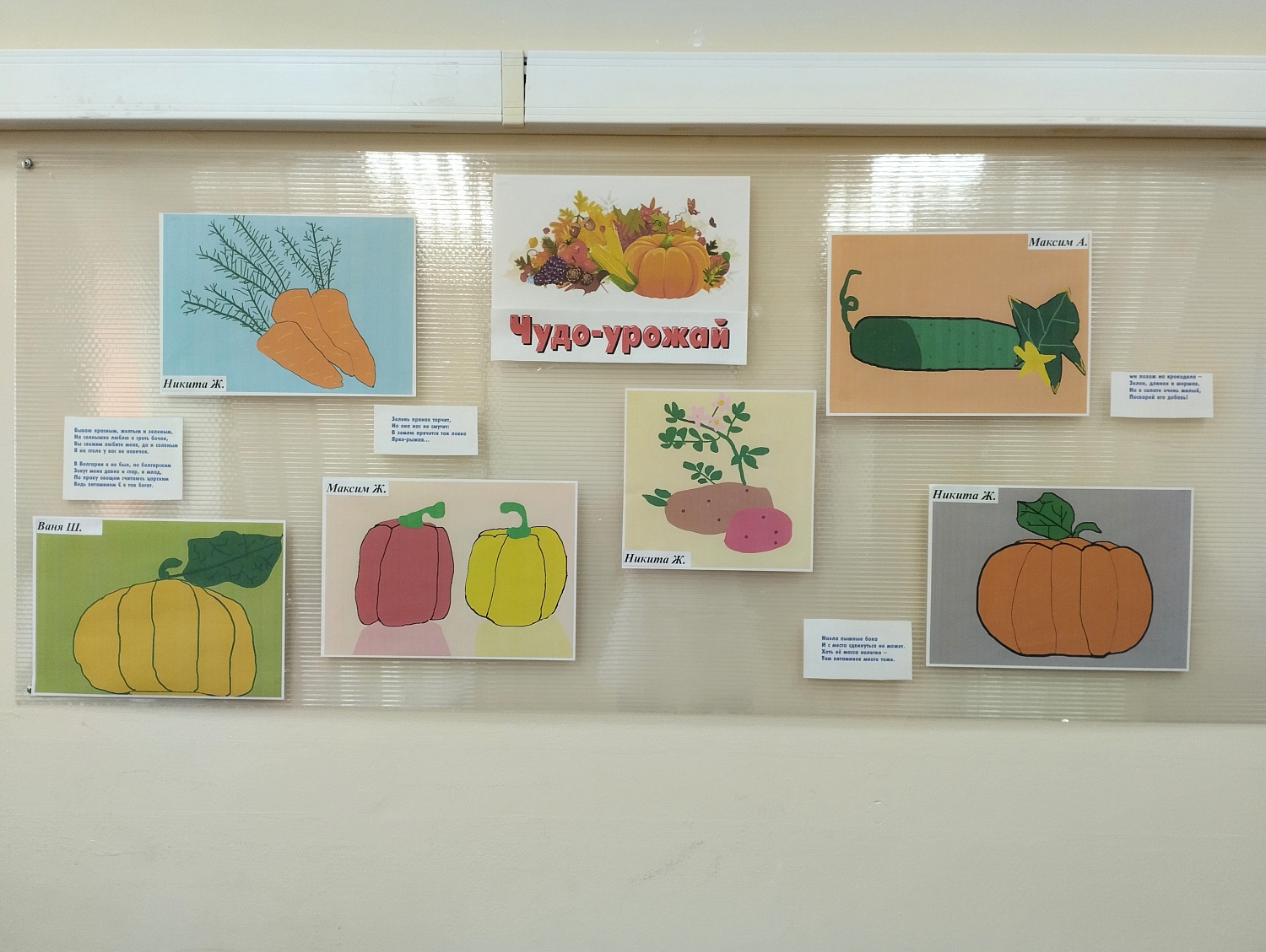 Чудо-урожай в Paint