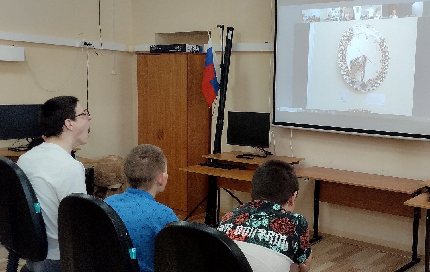 Онлайн-встреча