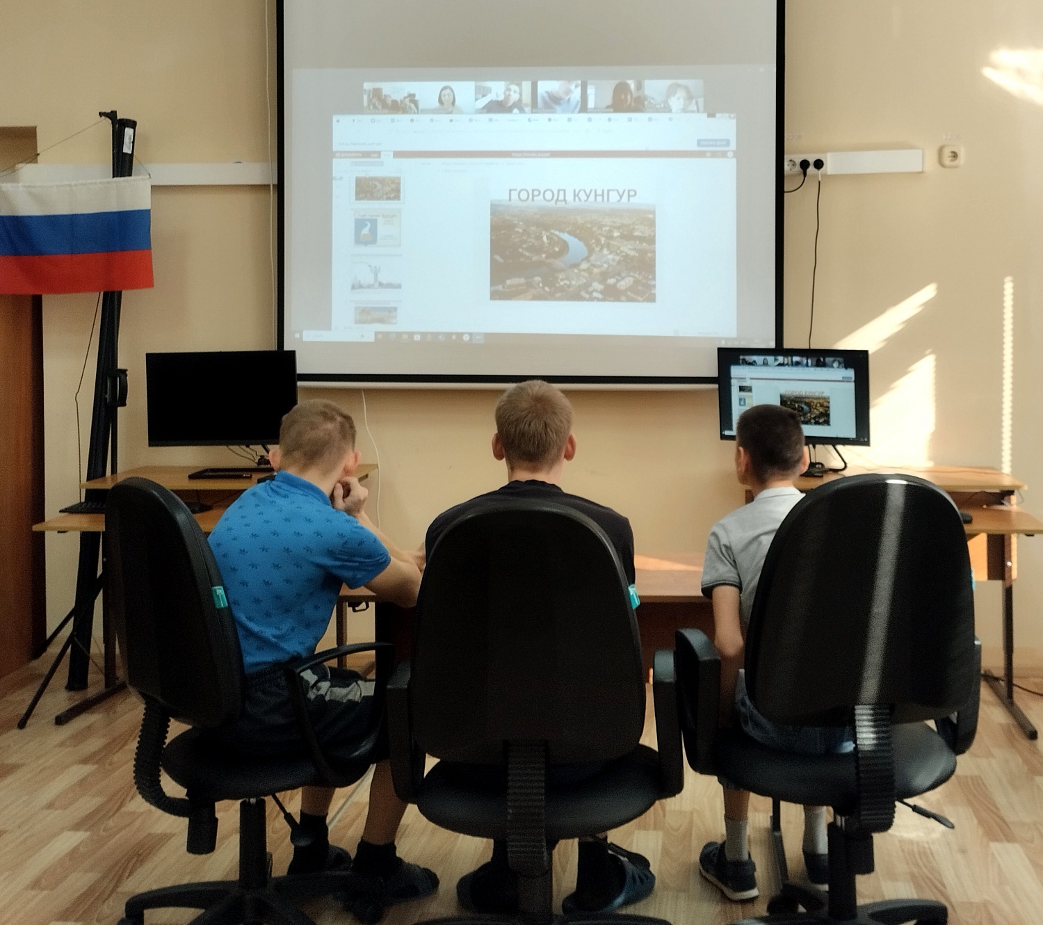 Онлайн-встреча