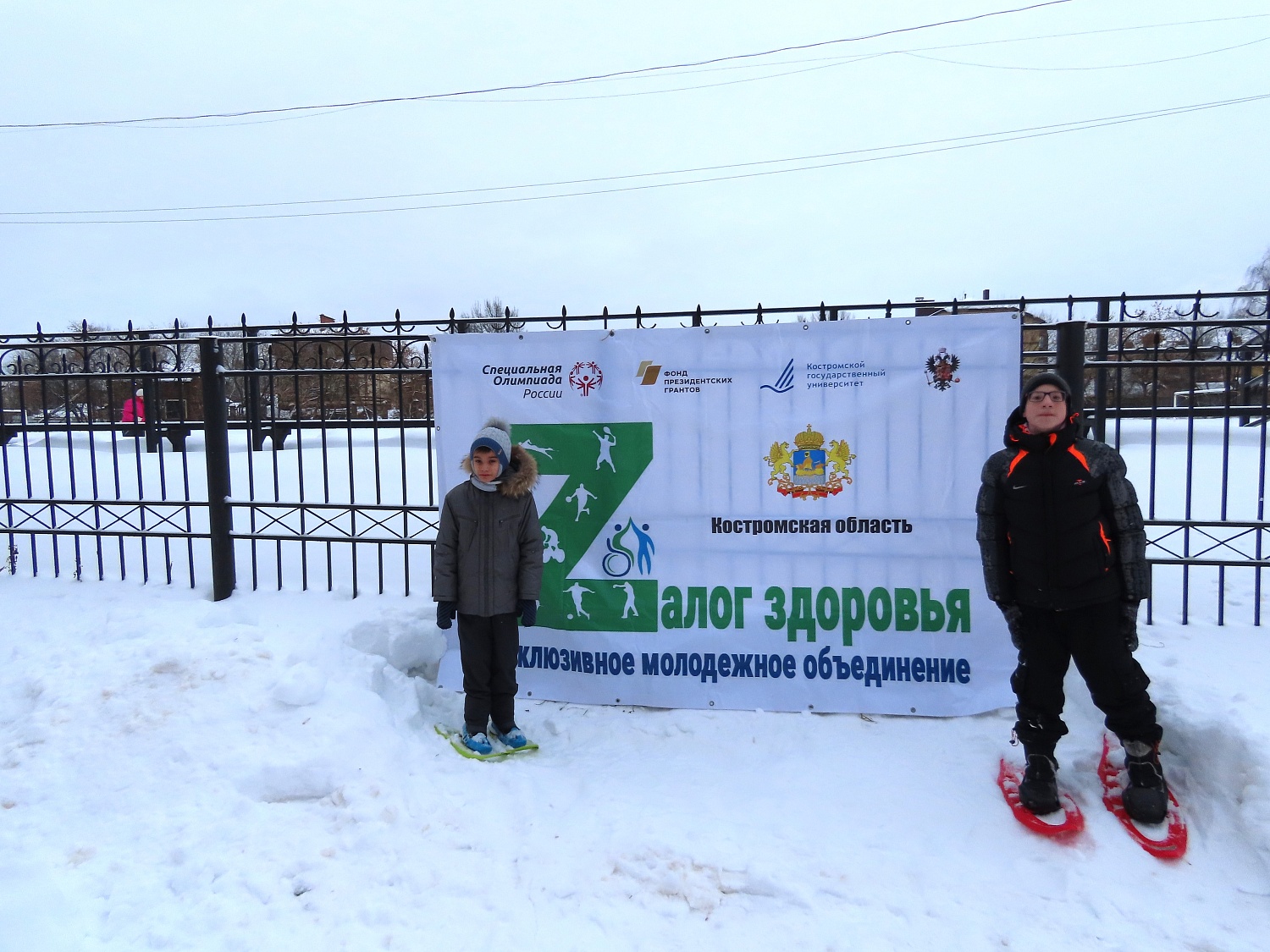 "Zалог здоровья"