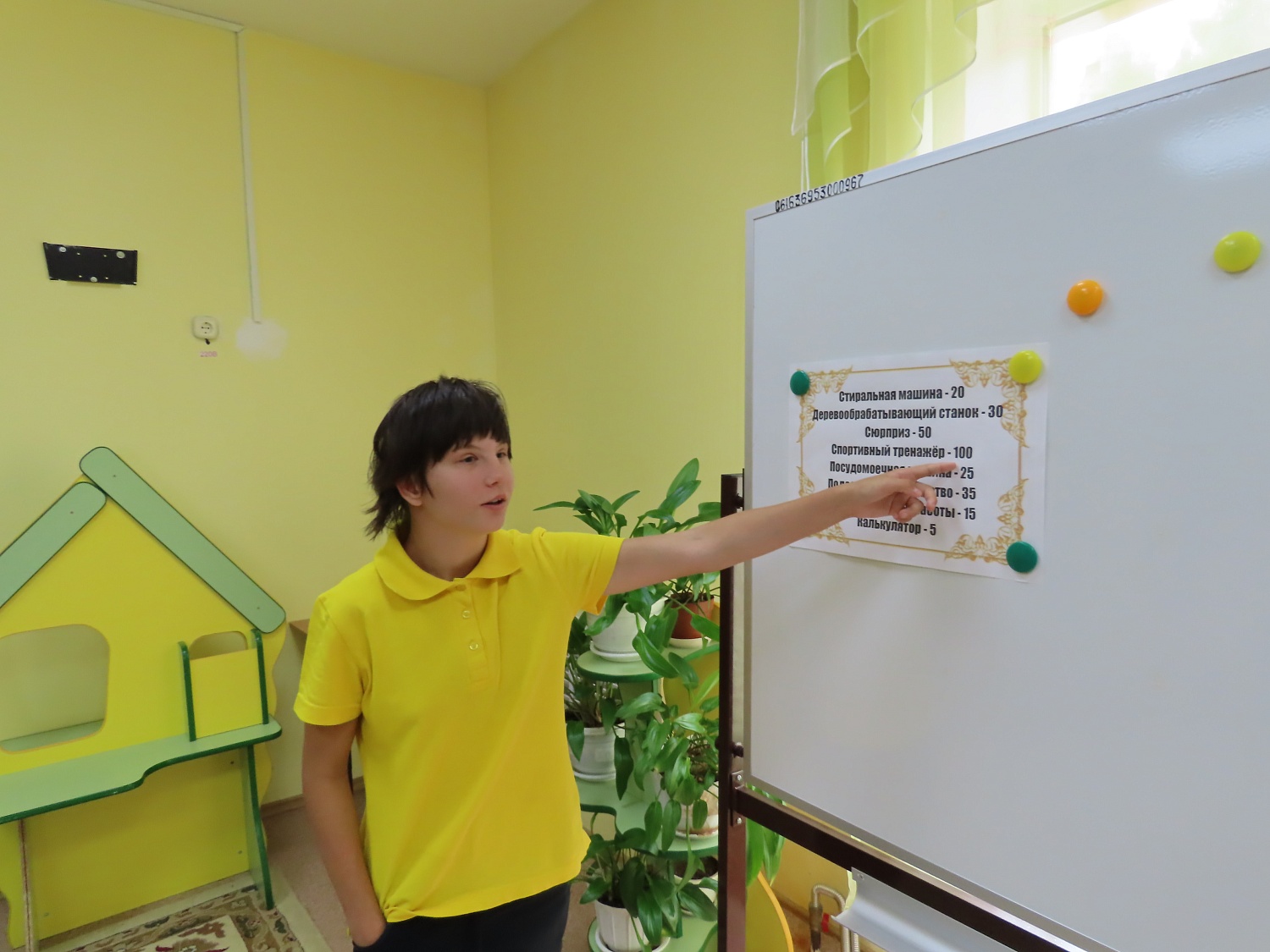 "Поле чудес"