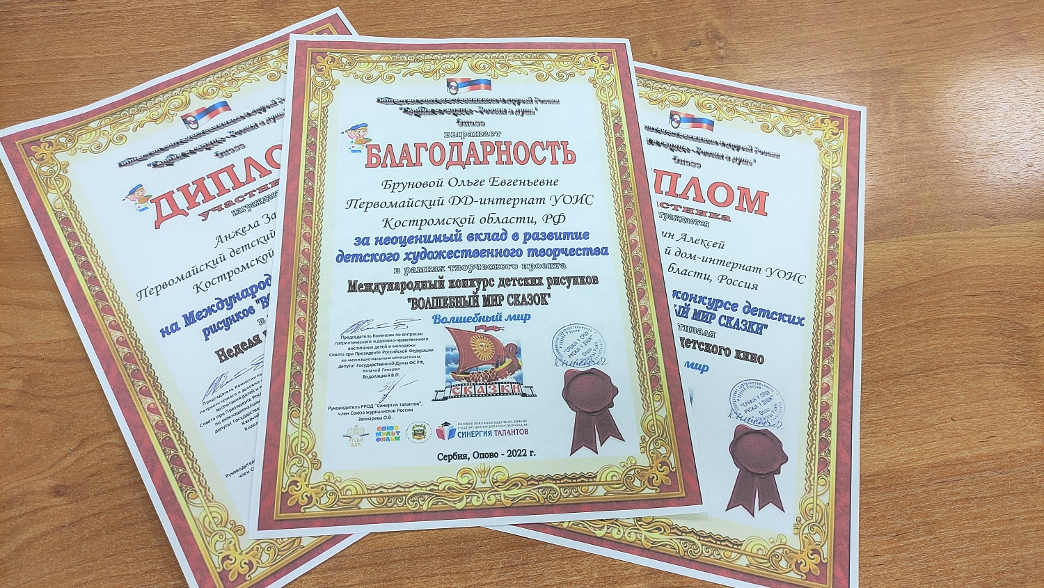 Международный конкурс рисунков